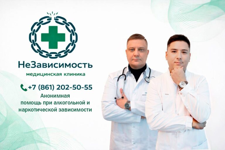 Вызов нарколога на дом